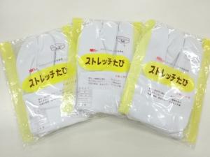 アンティーク　白足袋3足セット（5枚コハゼ)